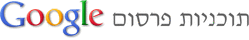 Google Ads